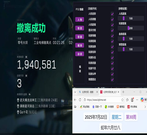 红魔准星辅助器三角洲透视自瞄效果